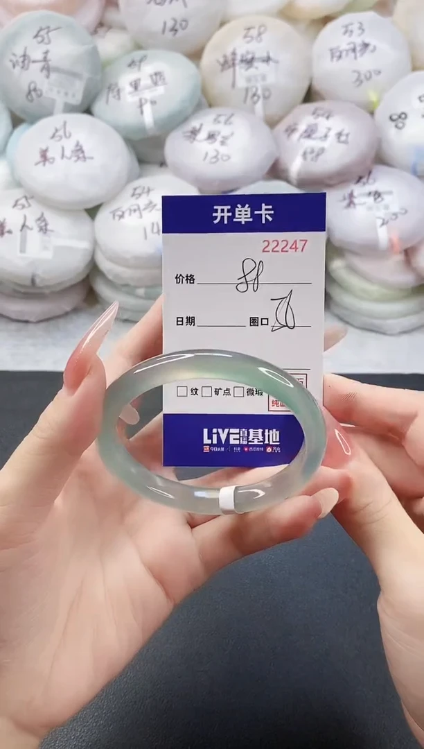 手镯玛瑙/玉髓未镶嵌22247圈口56