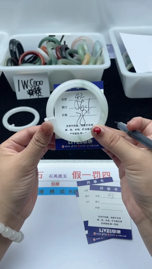 未镶嵌手镯石英质玉42