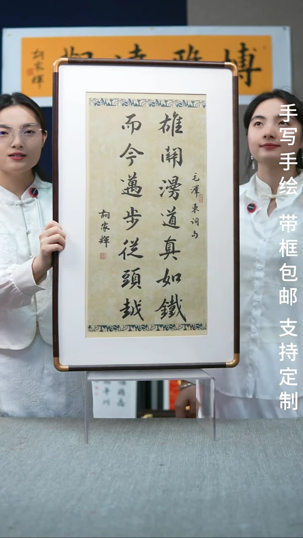 书法实木雄关漫道真如铁47*80