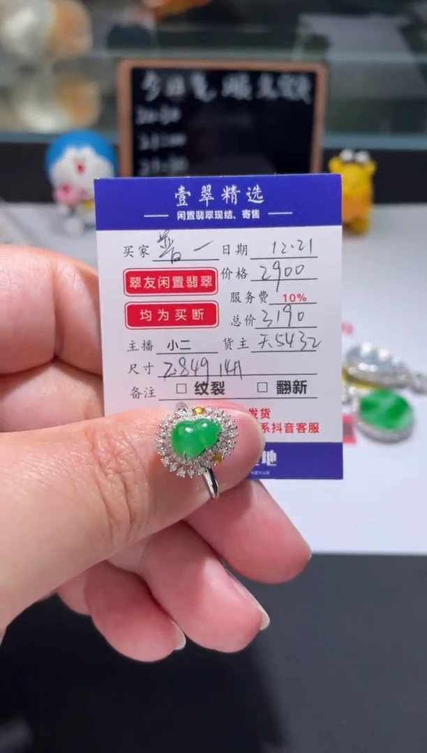 18K金镶嵌挂件翡翠普****冬戒指