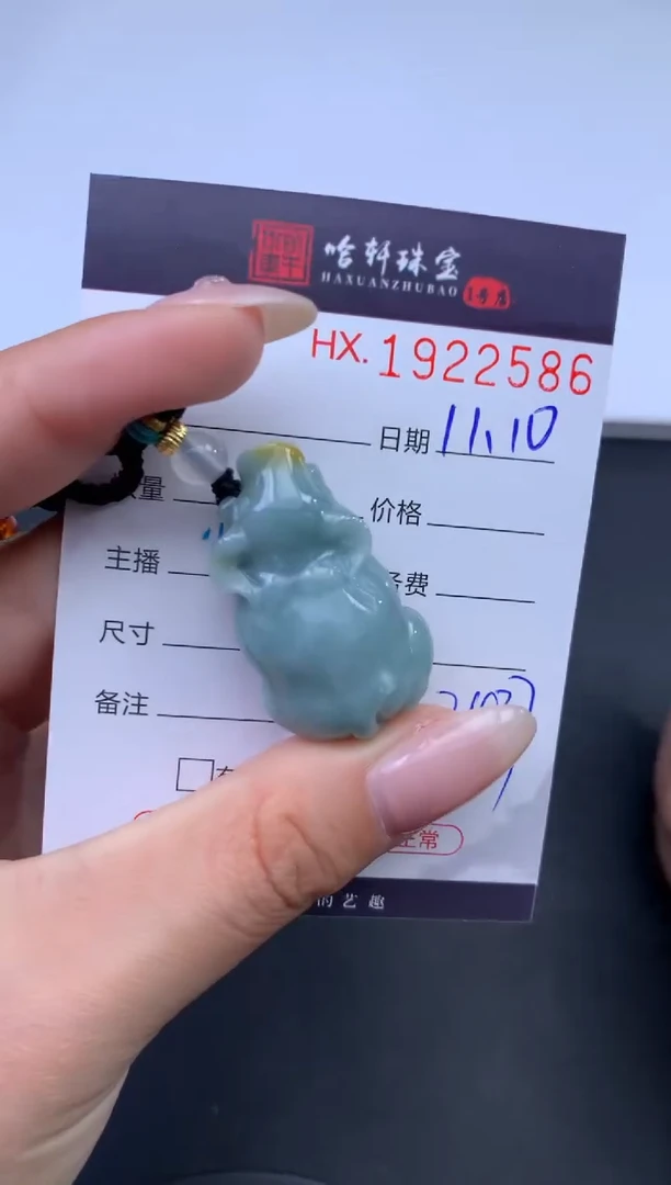 未镶嵌挂件翡翠哈轩 挂件1