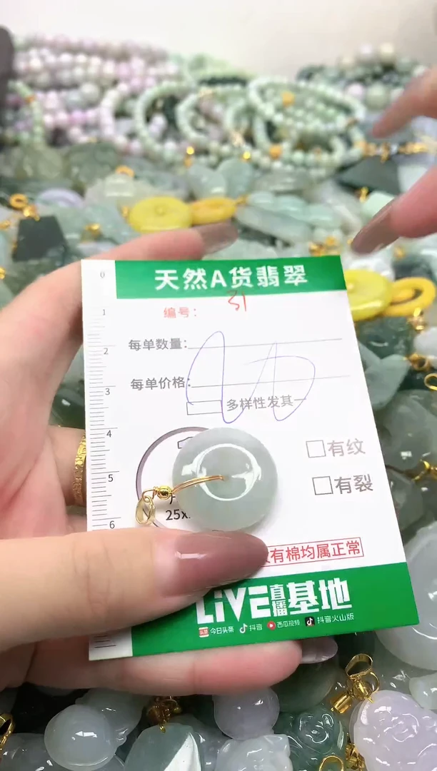 颈饰未镶嵌翡翠未镶嵌a货翡翠-31