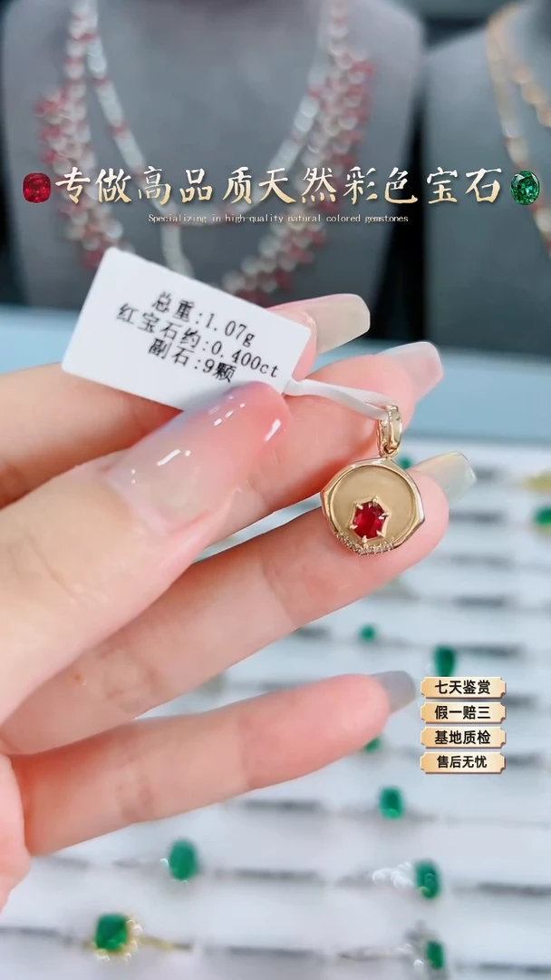 【闪购商品】红宝石吊坠18K金镶嵌