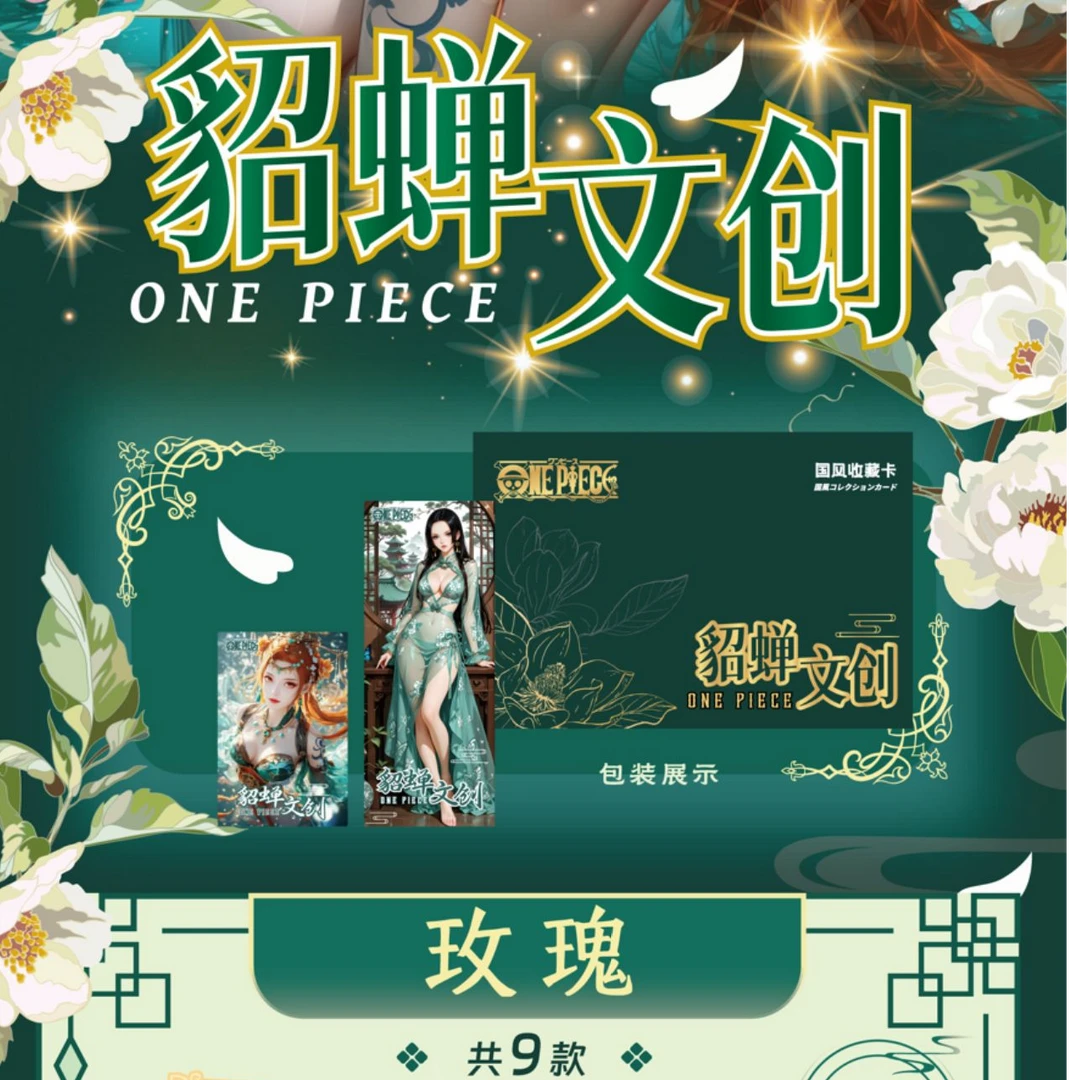【强娶】貂蝉文创二次元周边收藏卡牌（默认代拆）