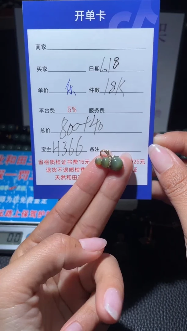 【闪购商品】和田玉挂件18K金镶嵌H366