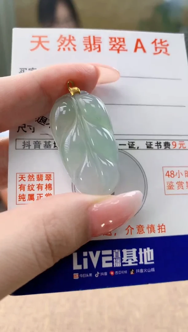 颈饰18K金镶嵌翡翠天然A货翡翠挂件