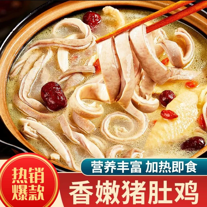 【正宗猪肚鸡拍3袋送3袋到手6袋】加热即食免洗免切汤鲜味美300g/袋