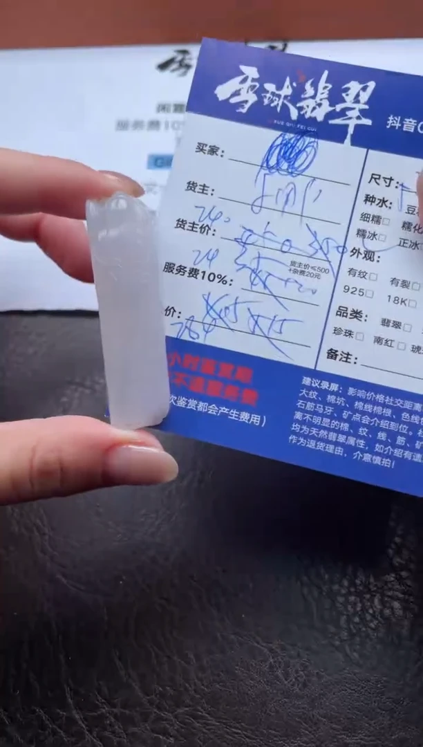 颈饰未镶嵌翡翠老*1591831450HHH