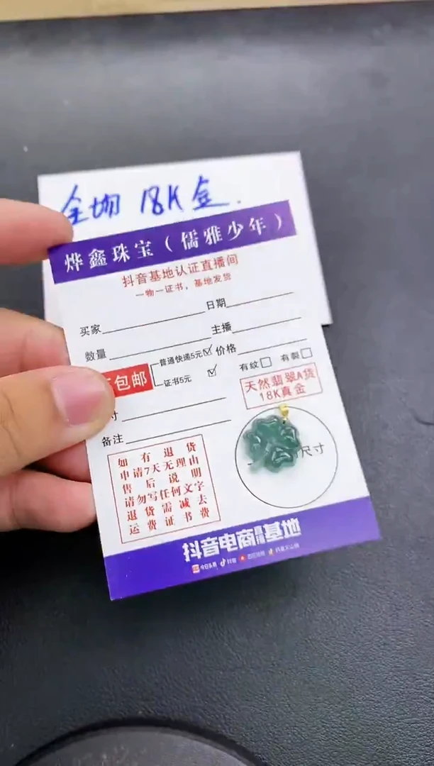 颈饰18K金镶嵌翡翠天然翡翠A货赠皮绳