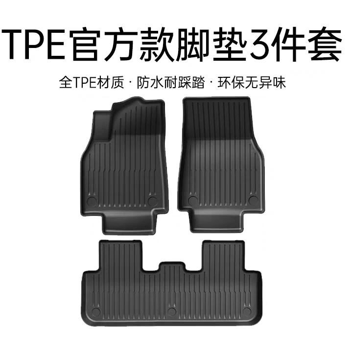 适用焕新版特斯拉Model3Y专用脚垫tpe全包围地垫车内饰改装丫配件