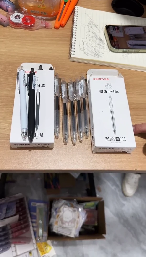 品+透明杆+纯黑白杆共两盒