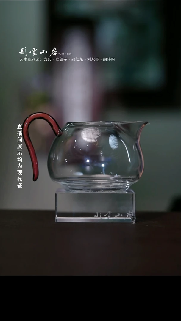 摆件彤云山房高端茶器