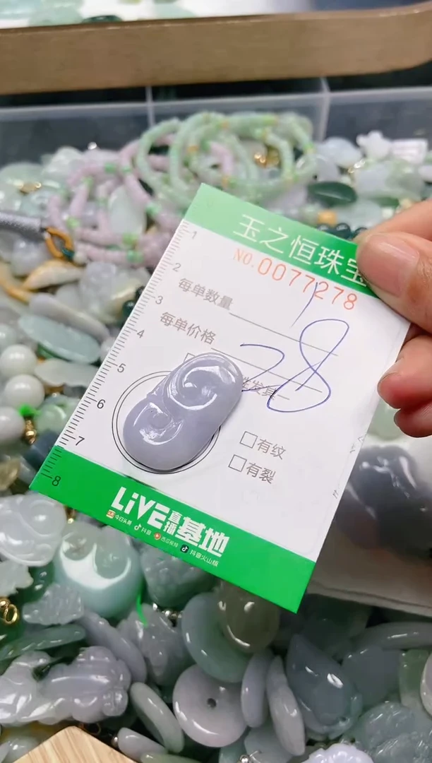 翡翠未镶嵌颈饰闪购0077278