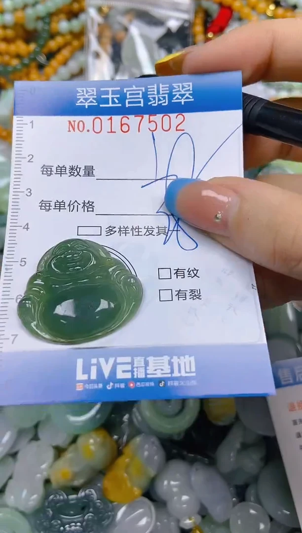 翡翠未镶嵌颈饰闪购0167502