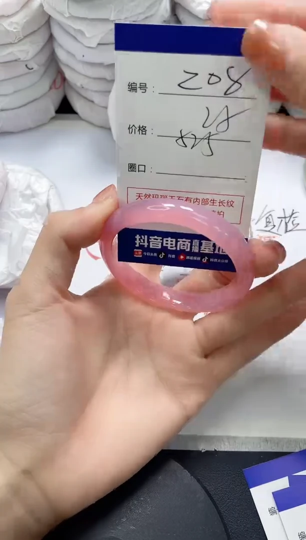 未镶嵌手镯玛瑙/玉髓208