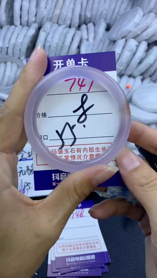 手镯玛瑙/玉髓未镶嵌747