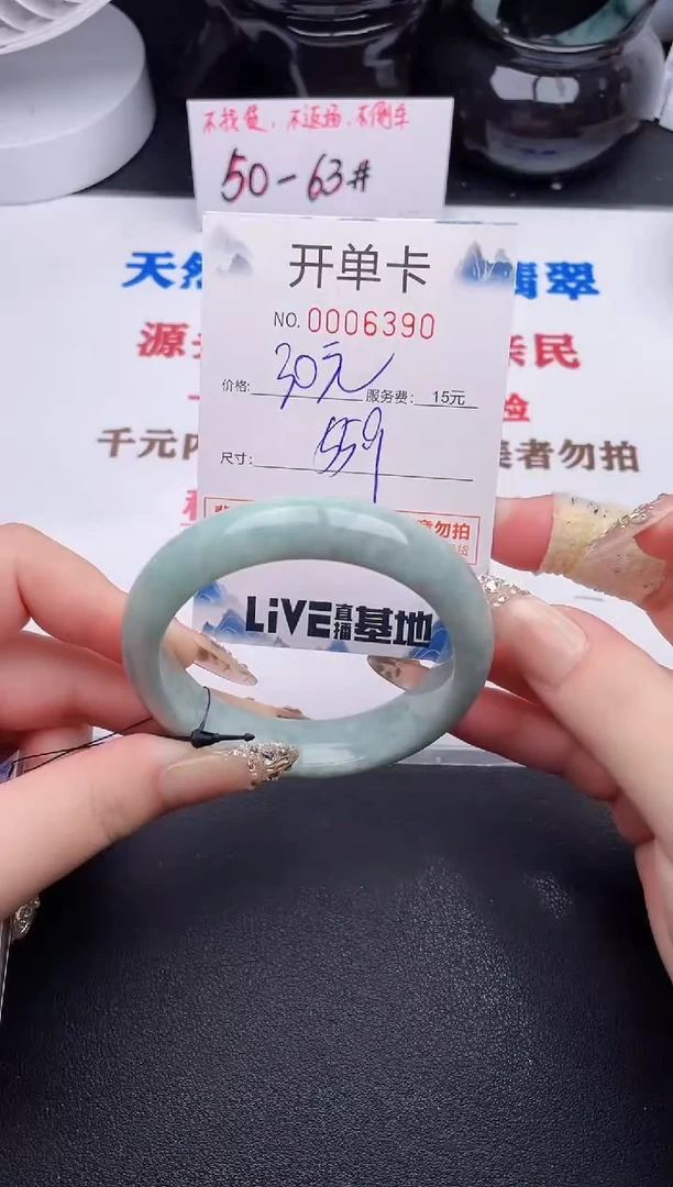 未镶嵌手镯翡翠90