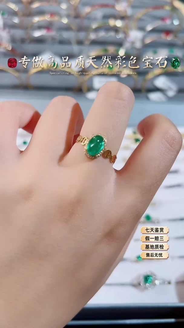 【闪购商品】祖母绿戒指18K金镶嵌