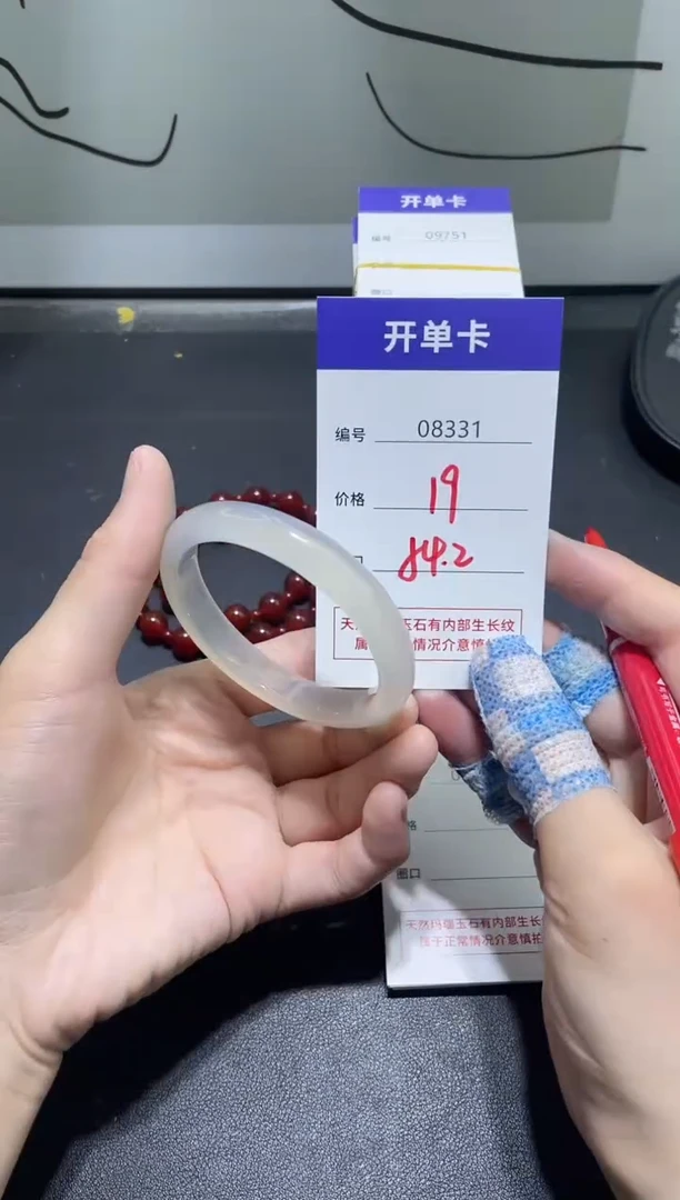 手镯玛瑙/玉髓未镶嵌8331