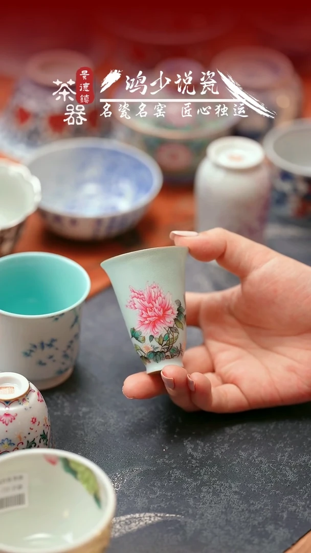 杯溢珍堂芙蓉花束口杯