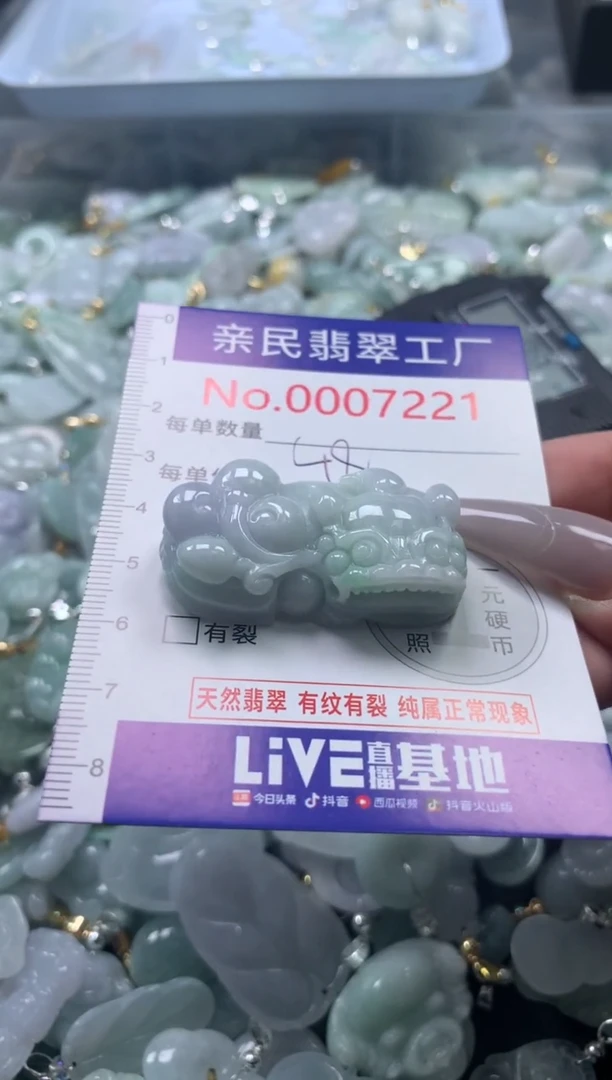 颈饰未镶嵌翡翠7123