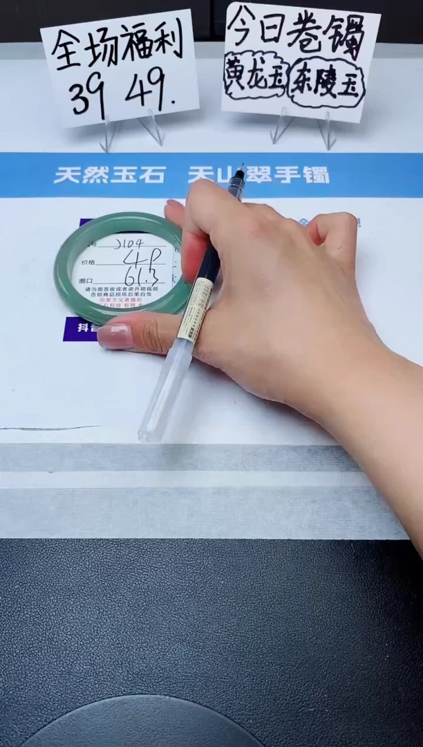 石英质玉手镯未镶嵌j104-DC