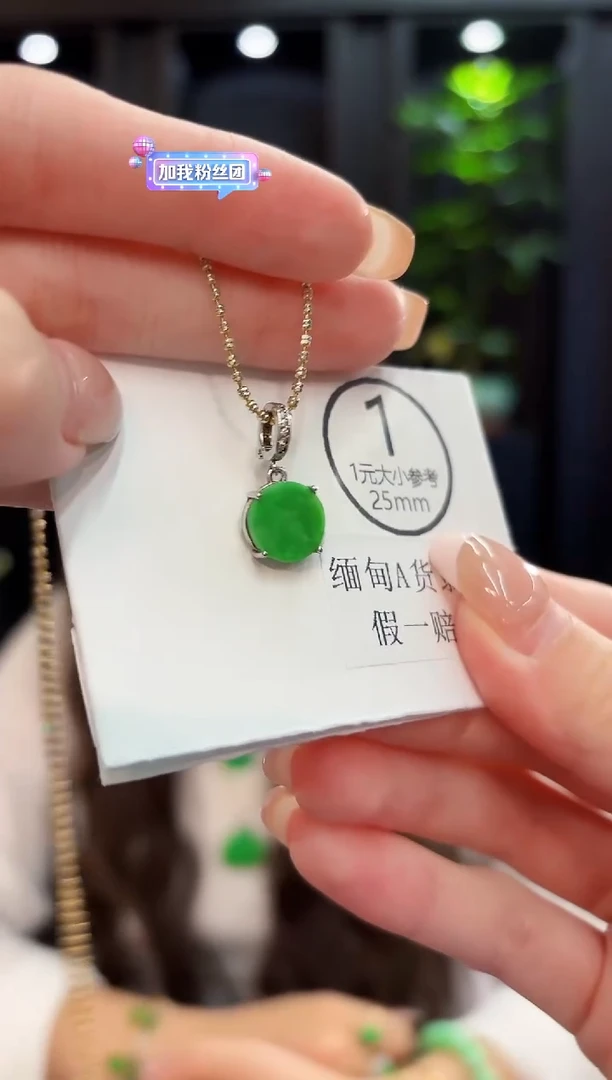 吊坠(不含链)未镶嵌翡翠 缅料A货/支持复检/一件