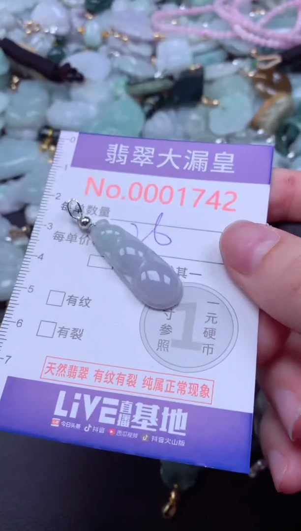 吊坠(不含链)未镶嵌翡翠1742