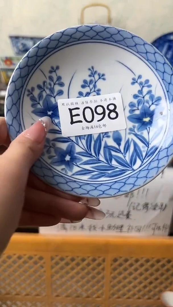 瓷片天**锨098 回流物品 默认微瑕