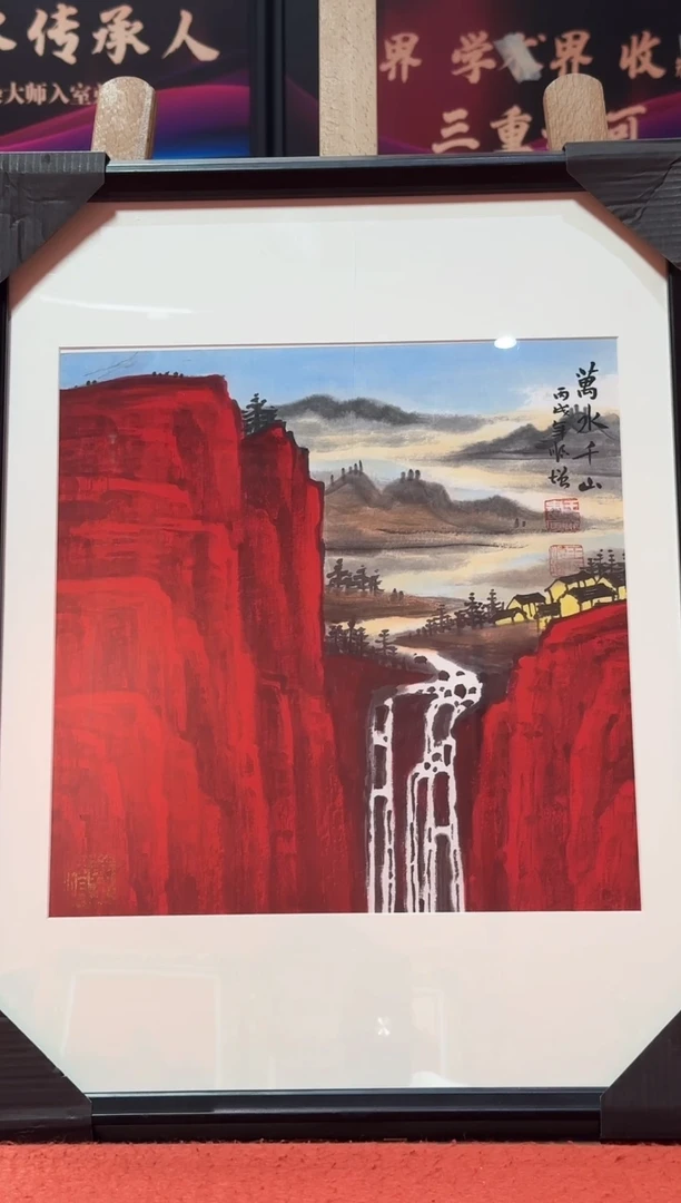 国画王顺增/精品国画/1平尺