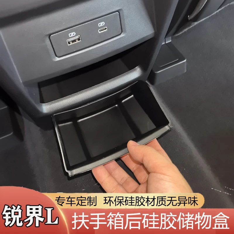 适用于福特锐界L扶手箱后储物盒硅胶垫防刮防滑可水洗保护垫子