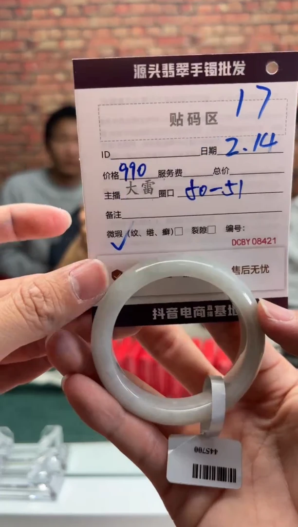 【闪购商品】定制翡翠手镯未镶嵌17手镯