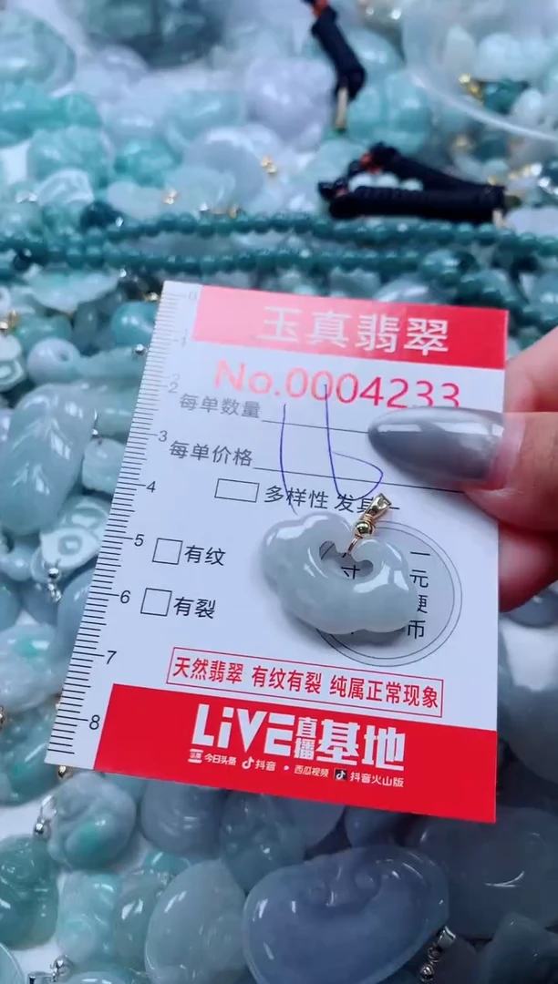 吊坠(不含链)未镶嵌翡翠4233