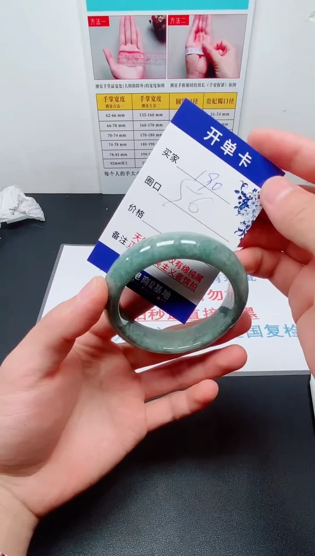 天然缅甸翡翠手镯190