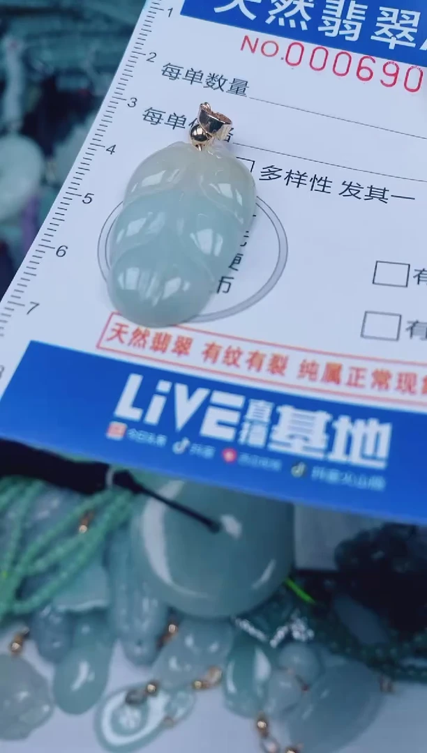 颈饰未镶嵌翡翠00006907