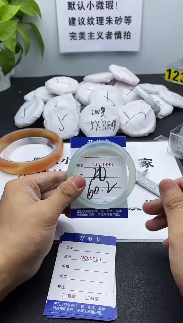 玛瑙/玉髓手镯未镶嵌993