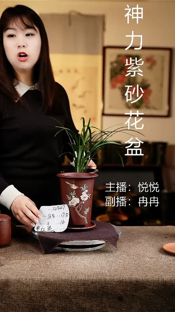 紫砂花盆花卉工艺10547+z