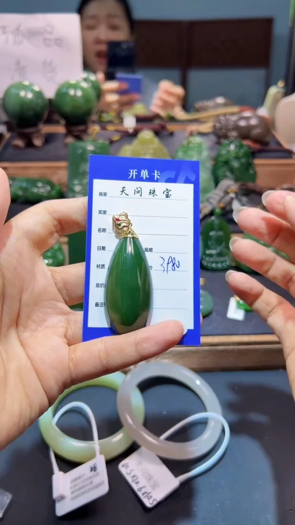 颈饰18K金镶嵌和田玉（碧玉）1