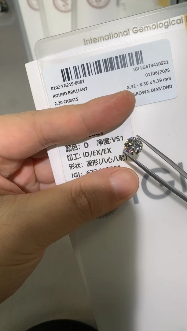 【闪购商品】合成钻石裸石未镶嵌2克拉D色vs1多样性随机发货