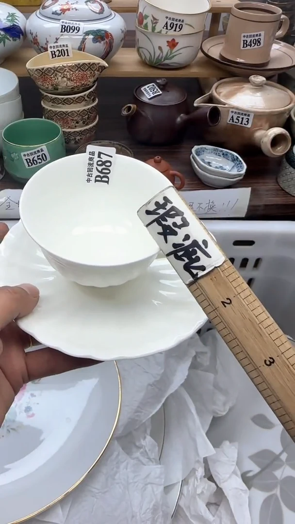 【闪购商品】瓷片天爱瓷器一号店