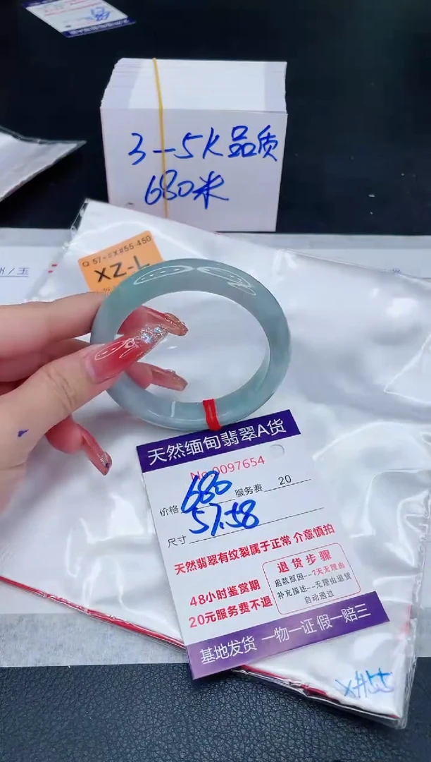 未镶嵌手镯翡翠680.00