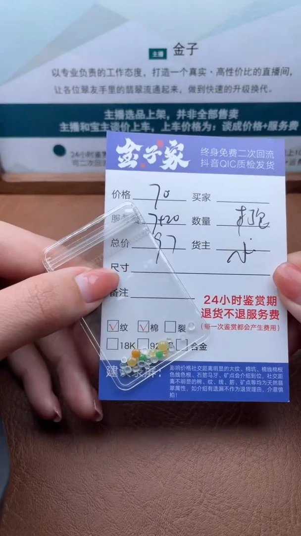 【闪购商品】翡翠散珠未镶嵌504420707