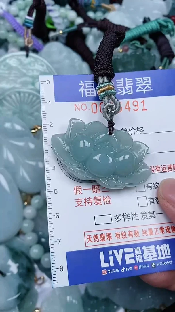 颈饰未镶嵌翡翠...0006491