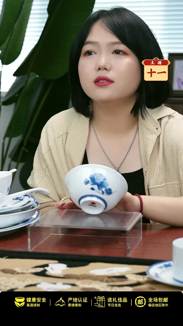 1个正价青韵5寸碗