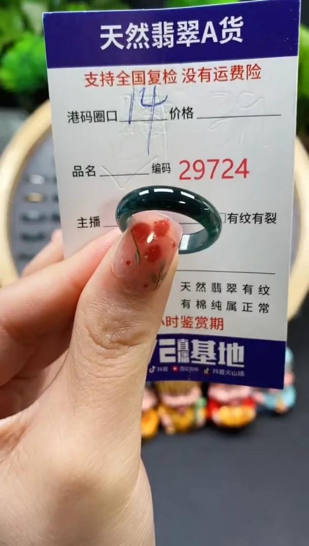 【闪购商品】翡翠戒指未镶嵌天然翡翠戒圈9724