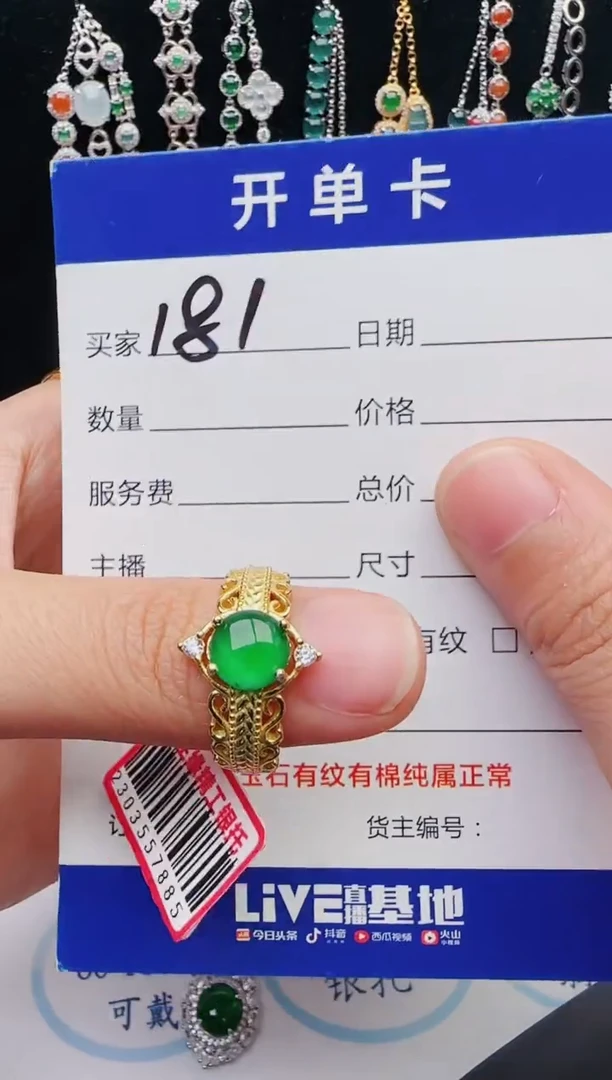 【闪购商品】翡翠戒指银S925镶嵌12312312312