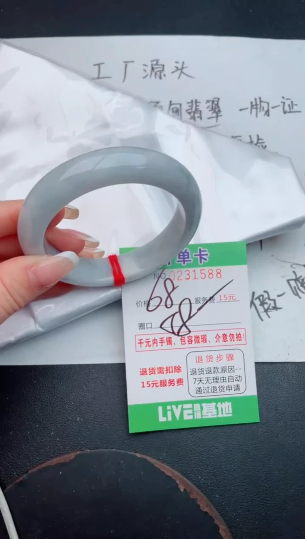 未镶嵌手镯翡翠88