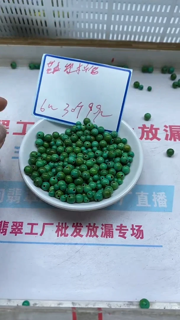 手饰玛瑙未镶嵌B2231 黄皮绿淞6mm30个9.9元