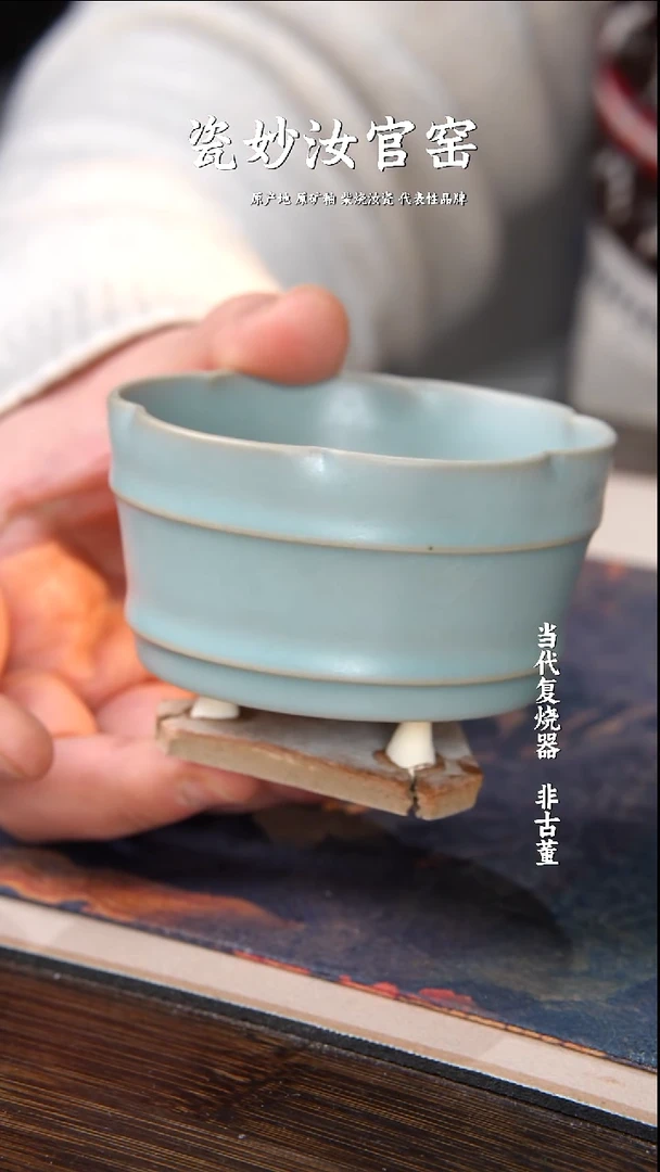 其他瓷瓷妙柴烧汝瓷天青葵口洗