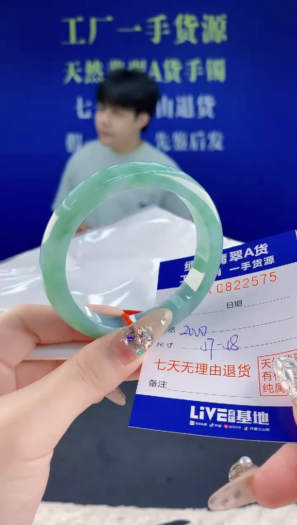 未镶嵌手镯翡翠75